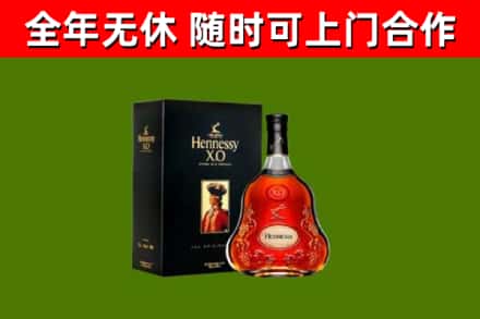 沾益烟酒回收轩尼诗XO.jpg