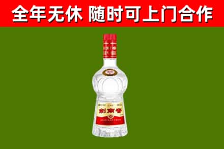 沾益烟酒回收剑南春水晶剑2.jpg