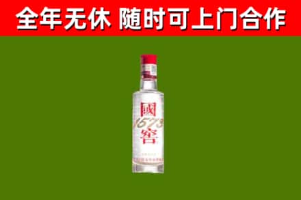 沾益烟酒回收1573酒.jpg