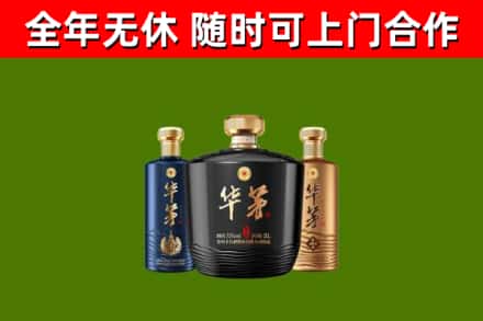 沾益烟酒回收华茅酒.jpg