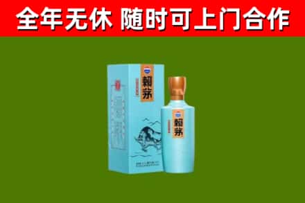 沾益烟酒回收纪念赖茅.jpg