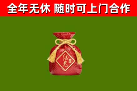 沾益烟酒回收酒鬼酒.jpg