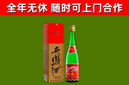 沾益烟酒回收西凤酒绿瓶.jpg
