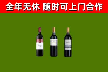 沾益烟酒回收拉菲红酒.jpg
